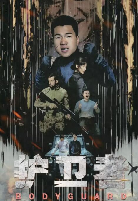 《孙恩书私人岛屿2》海报